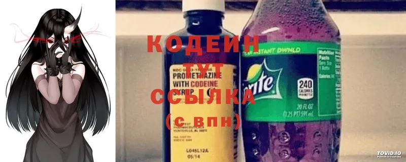 Codein Purple Drank Сосновоборск